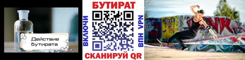 OMG онион  наркота  Спас-Клепики  Бутират Butirat 