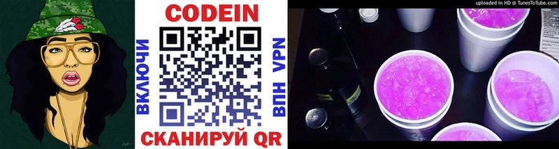 Codein напиток Lean (лин)  блэк спрут вход  Спас-Клепики 