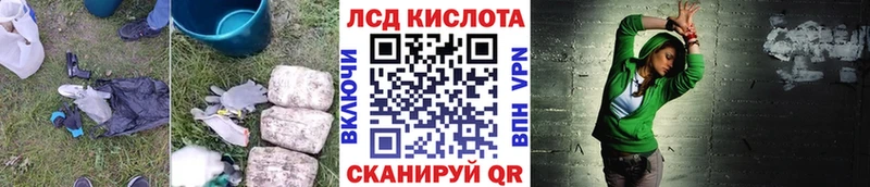 ЛСД экстази кислота  купить закладку  Спас-Клепики 