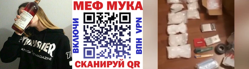 Меф мяу мяу  купить  сайты  Спас-Клепики 