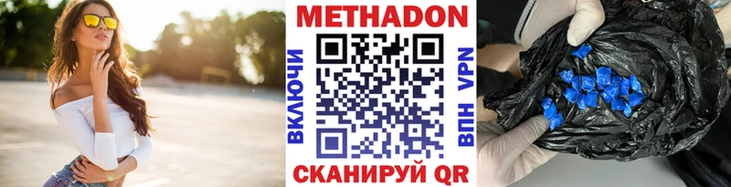 Метадон белоснежный  купить закладку  Спас-Клепики 